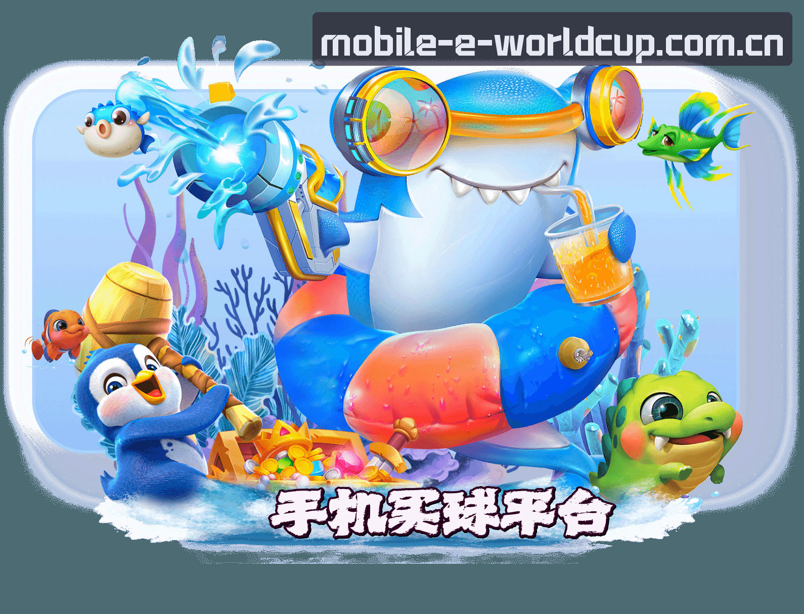 关于我们 - 【官方】手机买世界杯·WC2026·官方网 / 竞彩平台登录